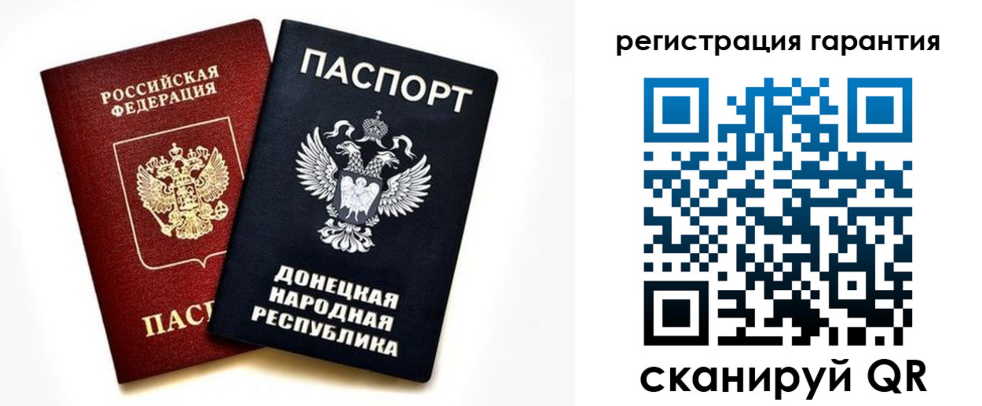 временная регистрация для школы в Соколе