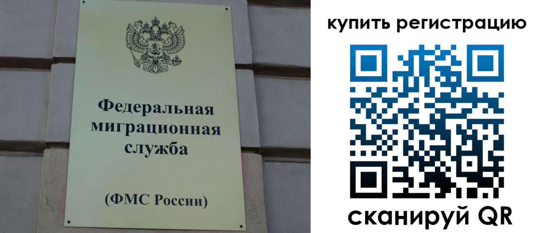 прописка регистрация в Соколе