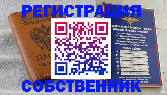 прописка 2025 в Соколе